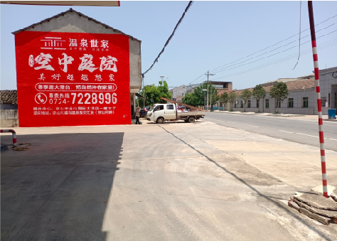 灌阳墙体广告如何定价？