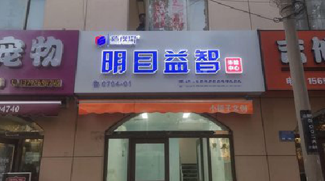 灌阳门头店招