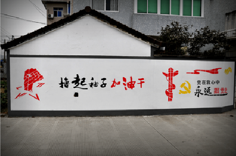 灌阳乡村振兴墙体彩绘