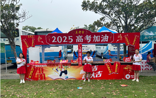灌阳王老吉高考活动搭建