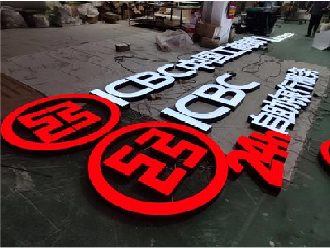 灌阳教你如何保养亚克力发光字