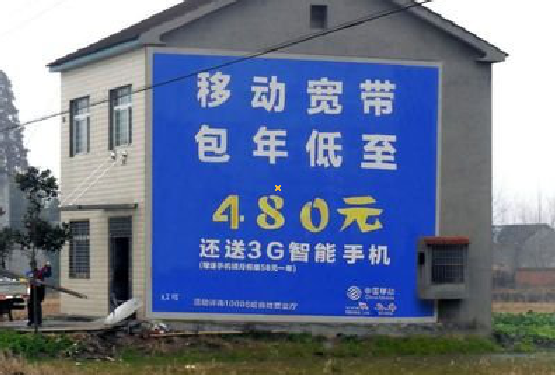 灌阳怎么发布户外墙体广告?