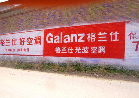 灌阳墙体广告的价格影响因素有哪些?