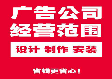 灌阳广告制作有什么技巧？