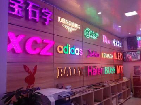 灌阳七彩外露发光字的制作工艺。