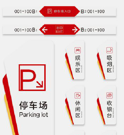 灌阳商场标识系统规划管理。